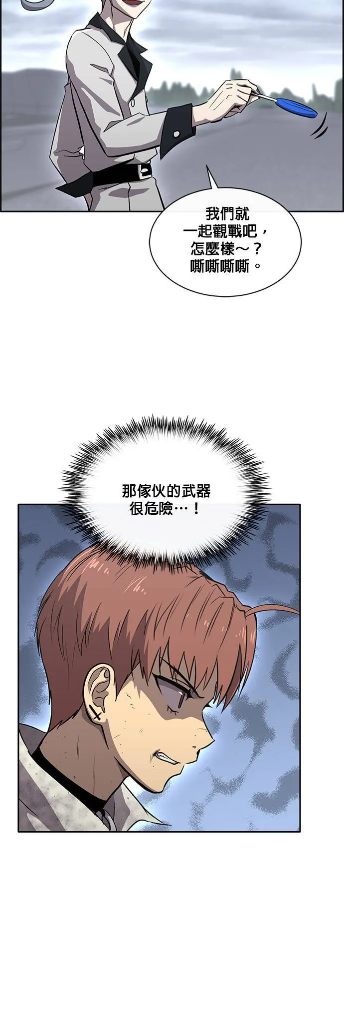 [第二季] 第51话 第5页