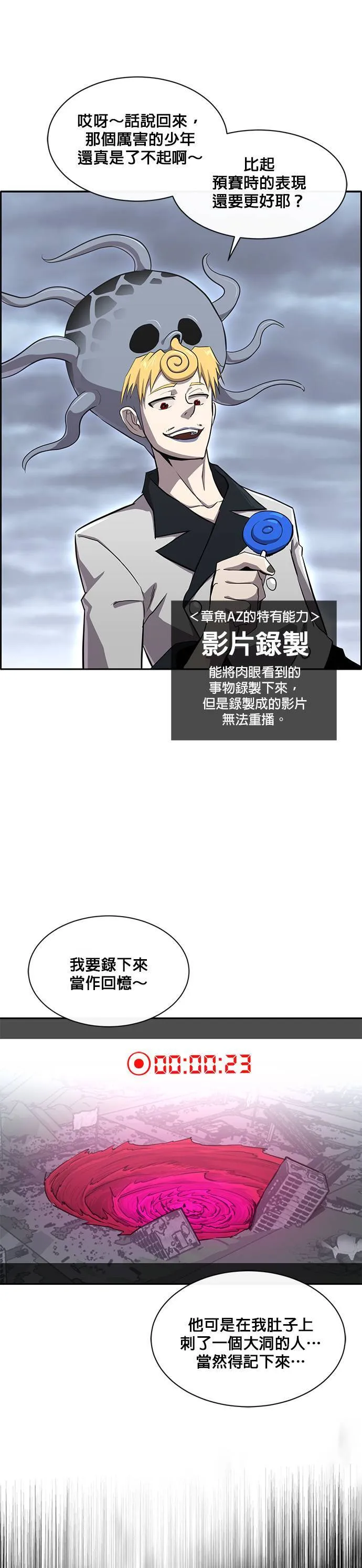 [第二季] 第51话 第6页