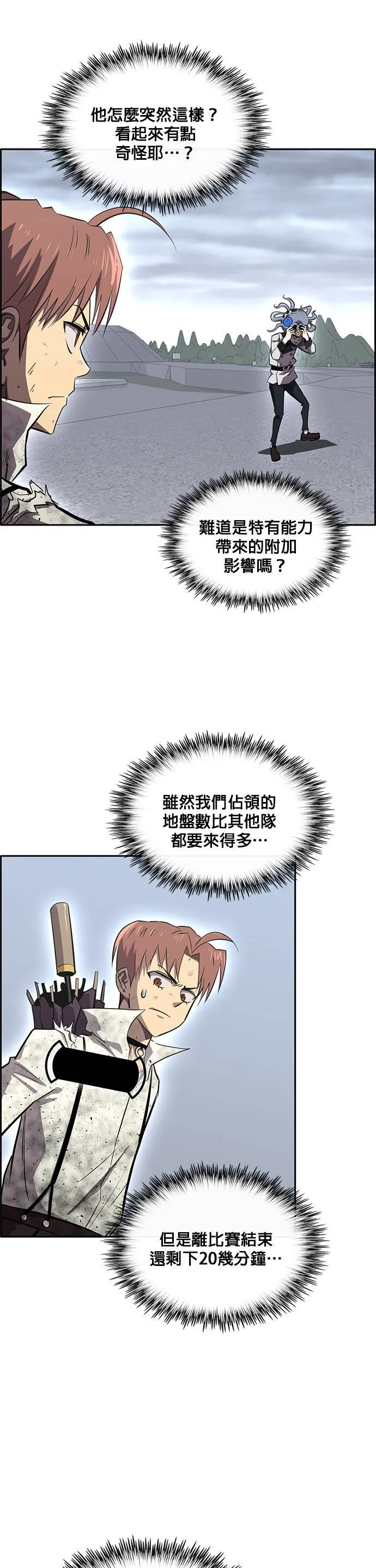 [第二季] 第51话 第8页