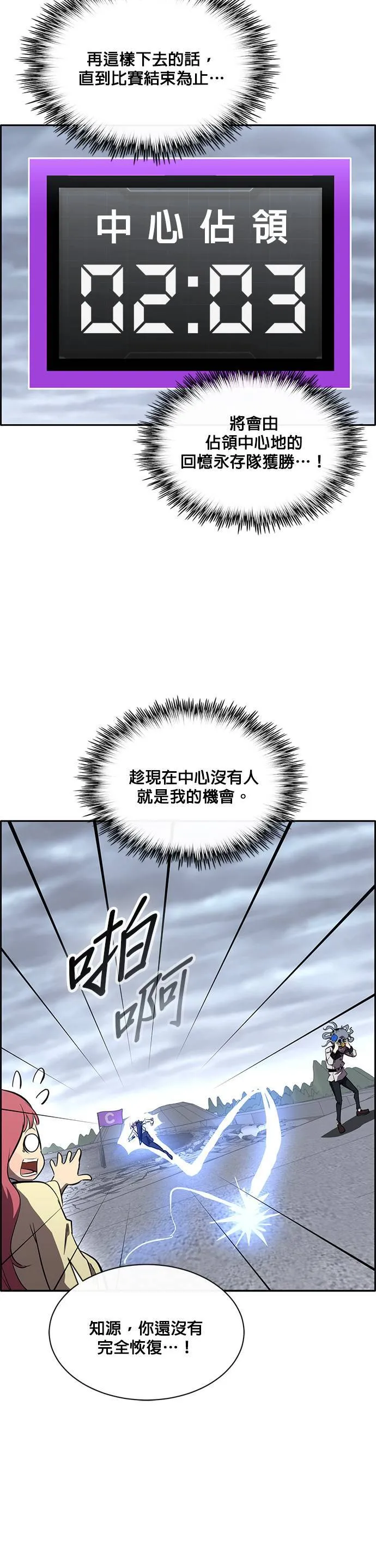 [第二季] 第51话 第9页