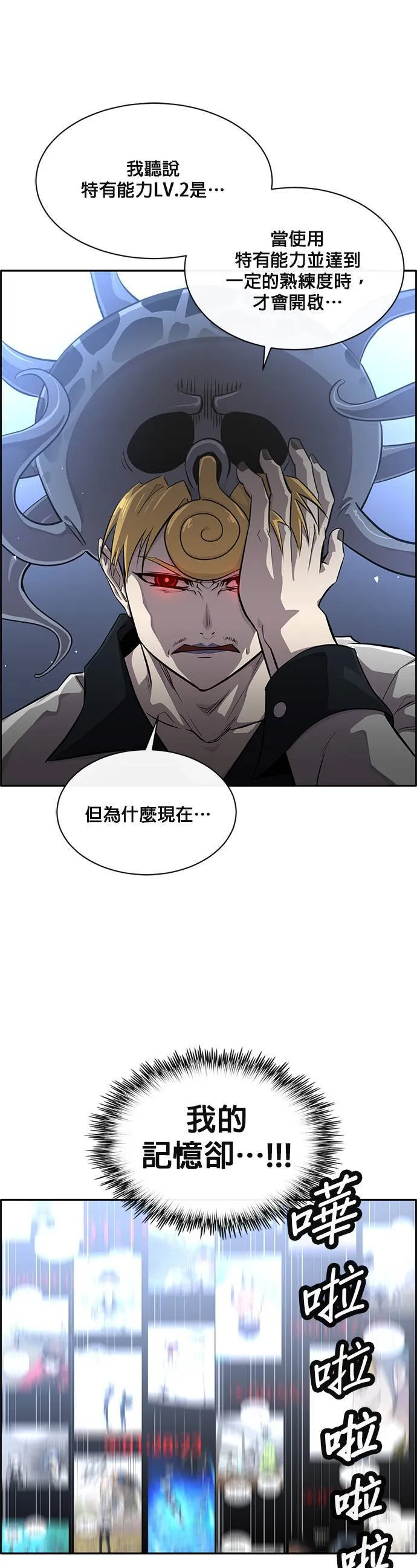 [第二季] 第51话 第10页