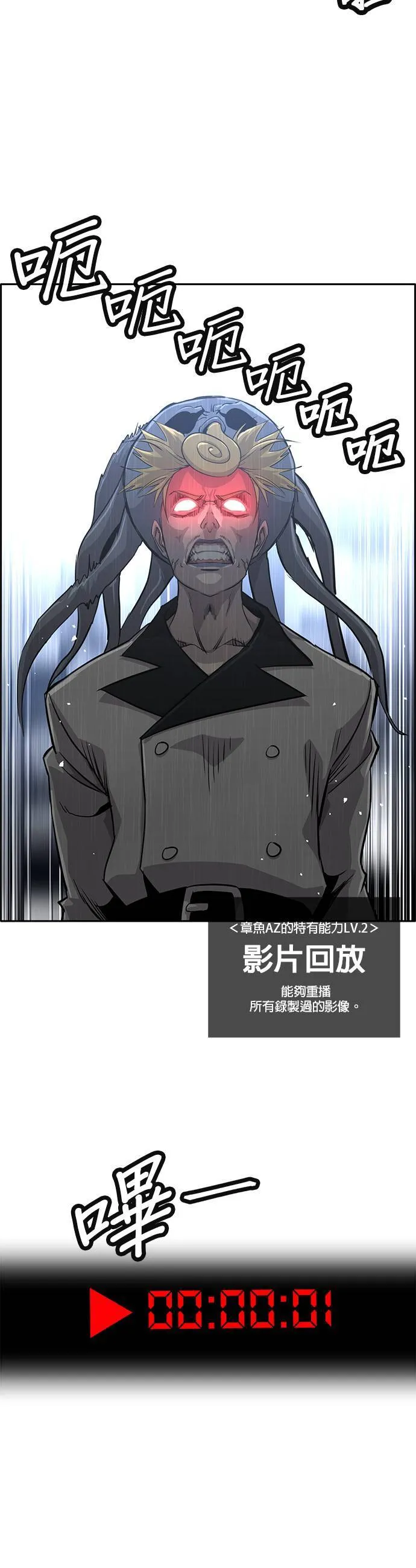 [第二季] 第51话 第11页