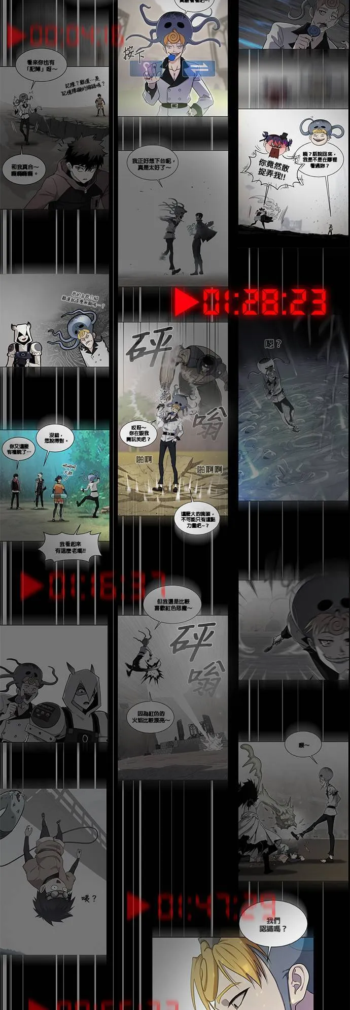 [第二季] 第51话 第13页