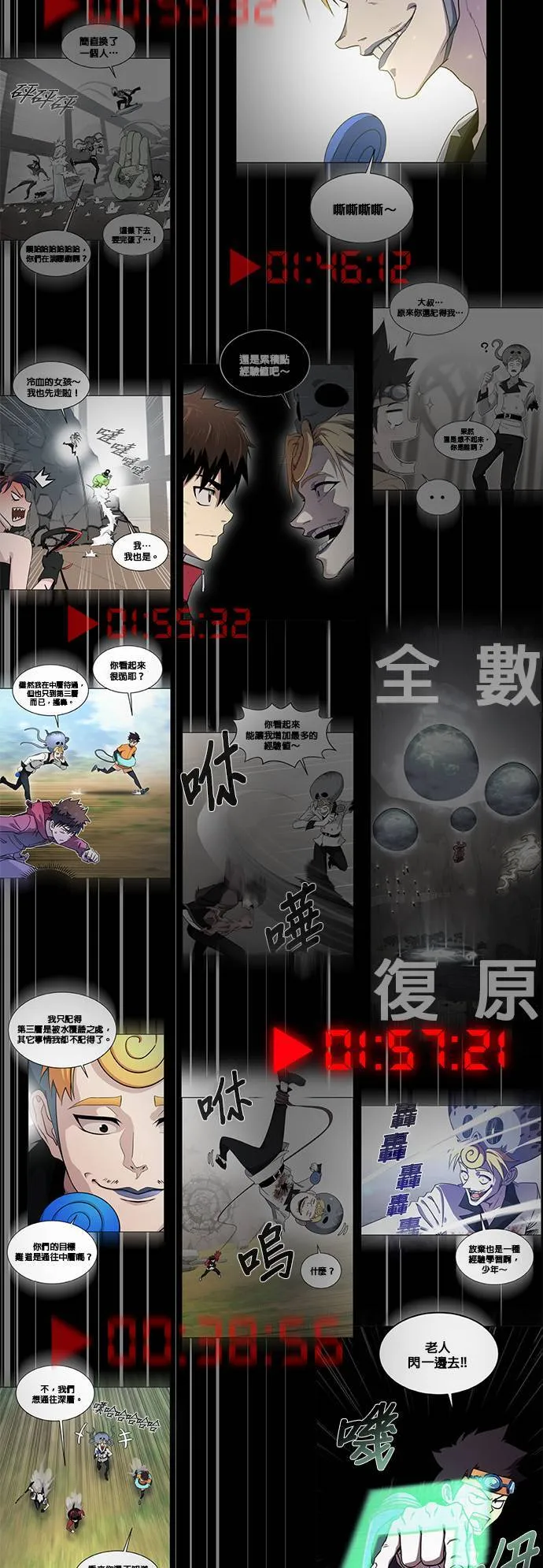 [第二季] 第51话 第14页