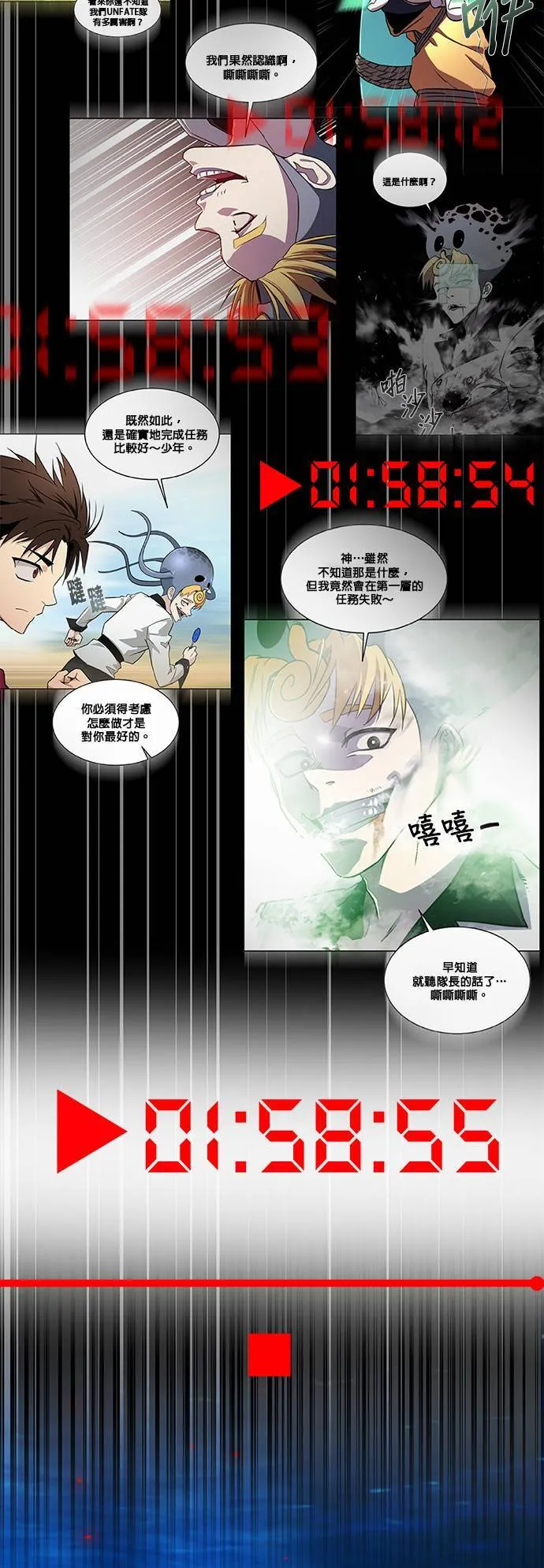 [第二季] 第51话 第15页