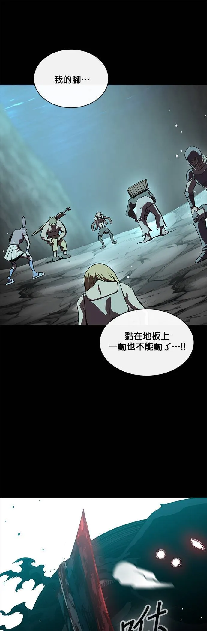 [第二季] 第51话 第17页