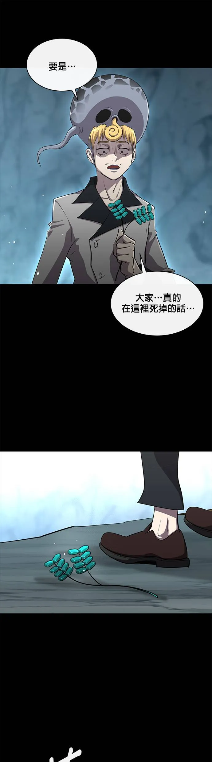 [第二季] 第51话 第19页