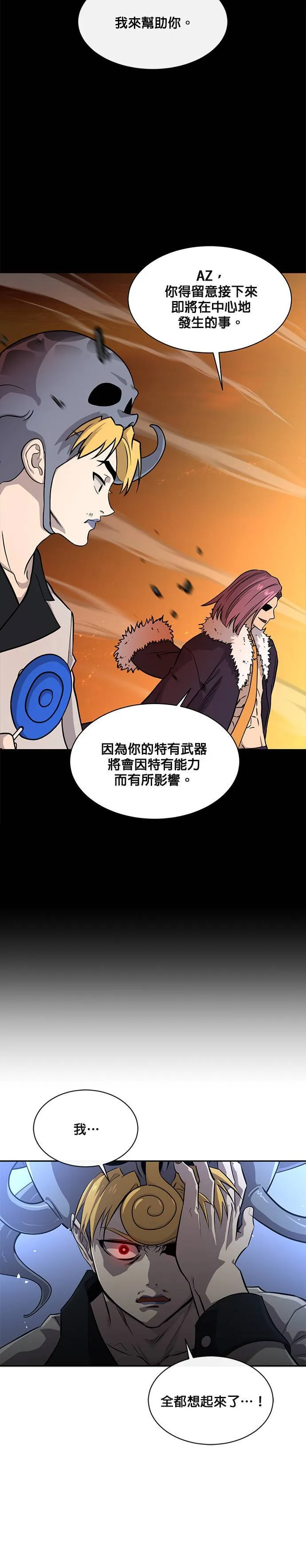 [第二季] 第51话 第22页