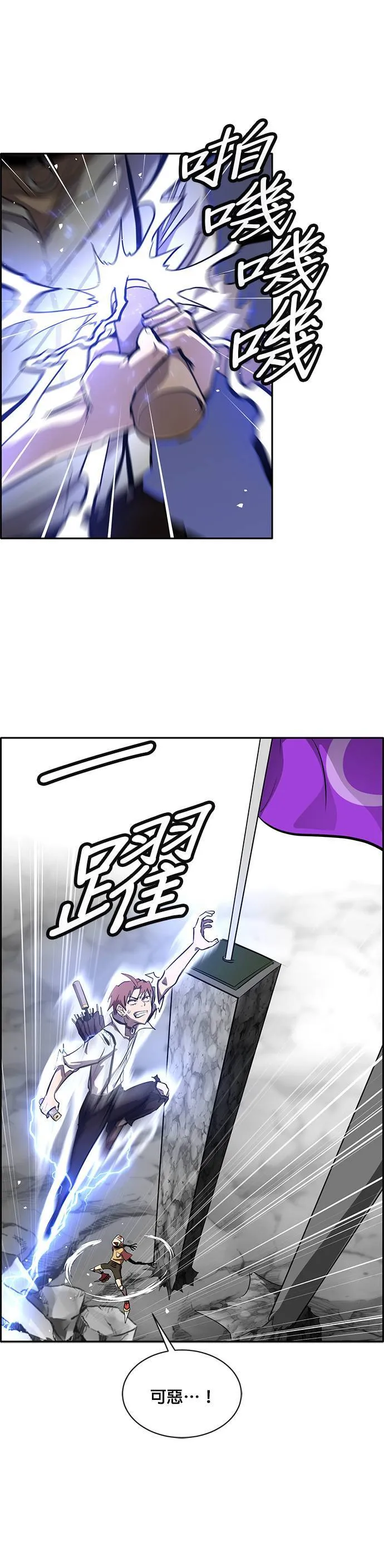 [第二季] 第51话 第24页