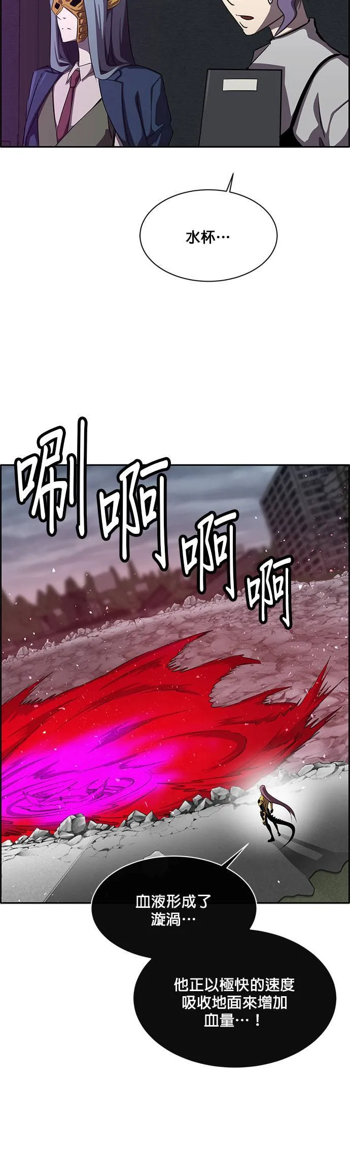 [第二季] 第51话 第28页