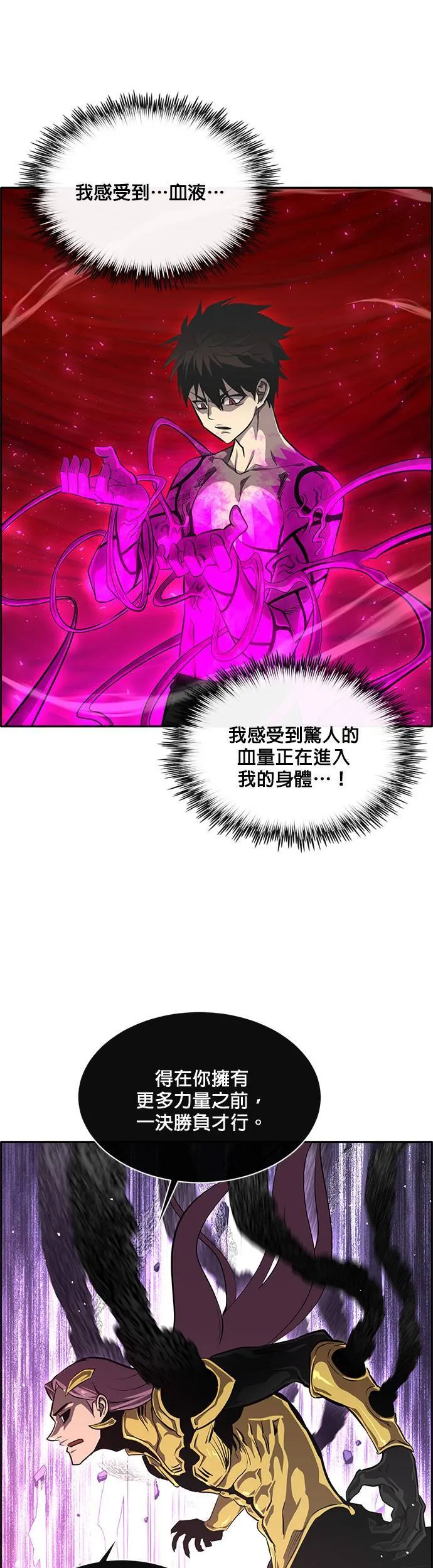 [第二季] 第51话 第29页