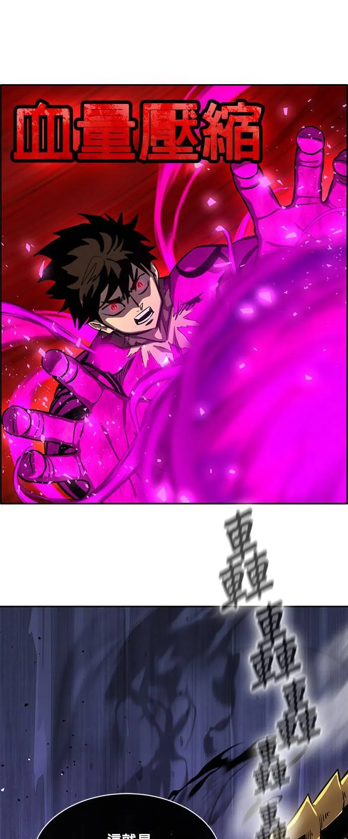 [第二季] 第51话 第31页