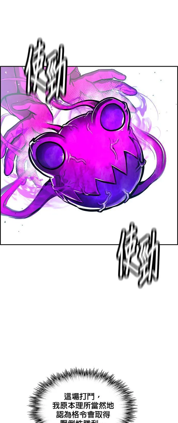 [第二季] 第51话 第33页