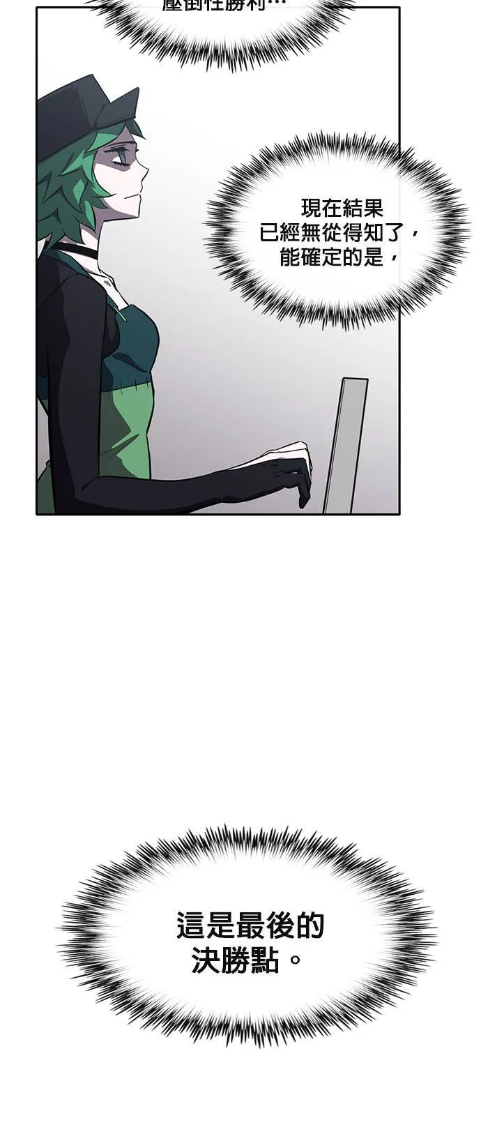 [第二季] 第51话 第34页