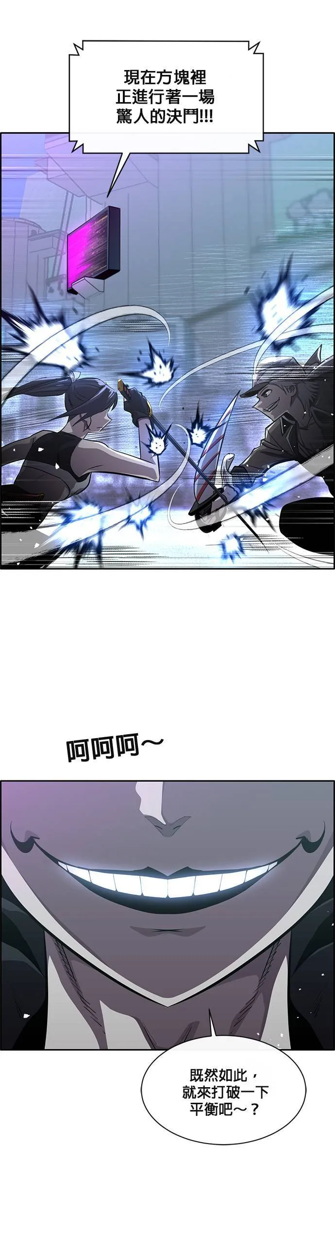 [第二季] 第51话 第44页