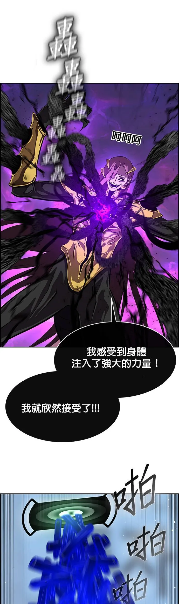 [第二季] 第51话 第47页
