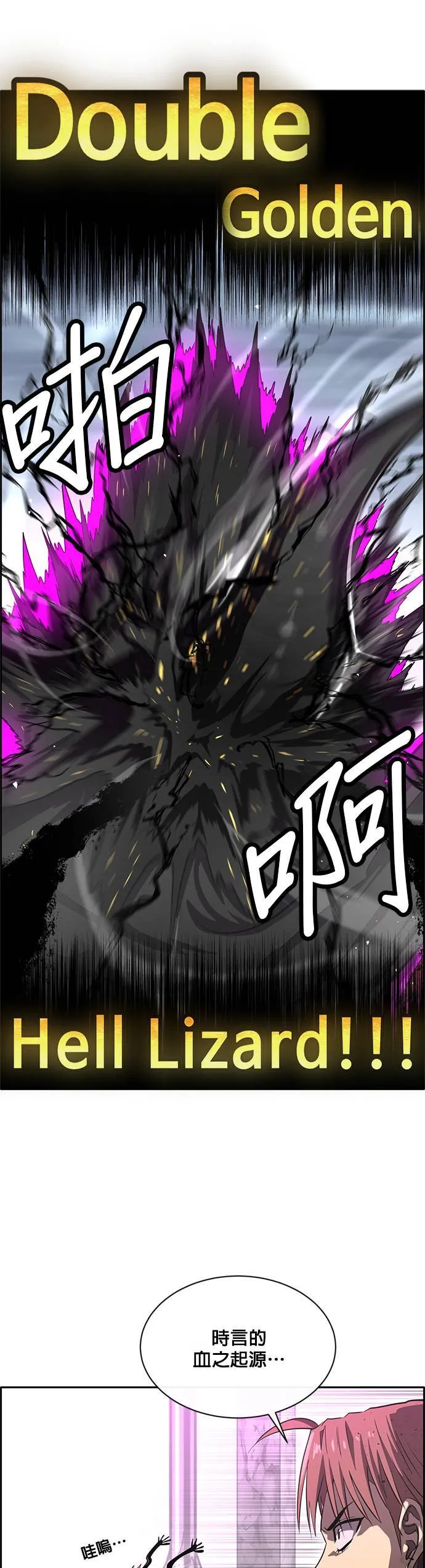 [第二季] 第51话 第49页