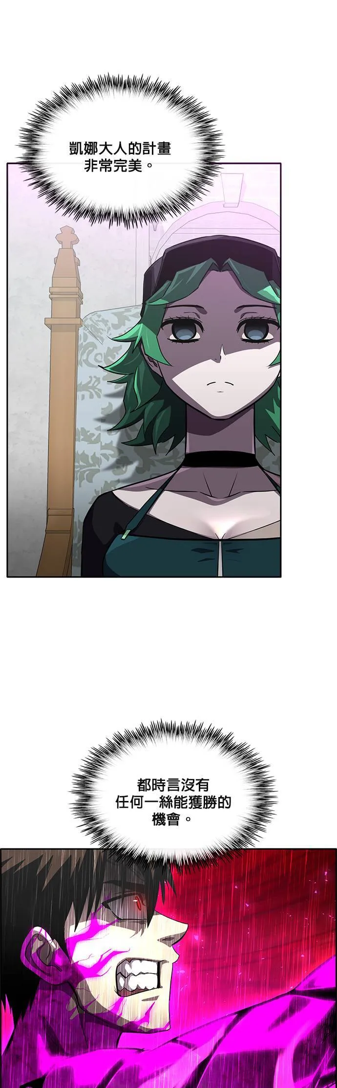 [第二季] 第51话 第51页