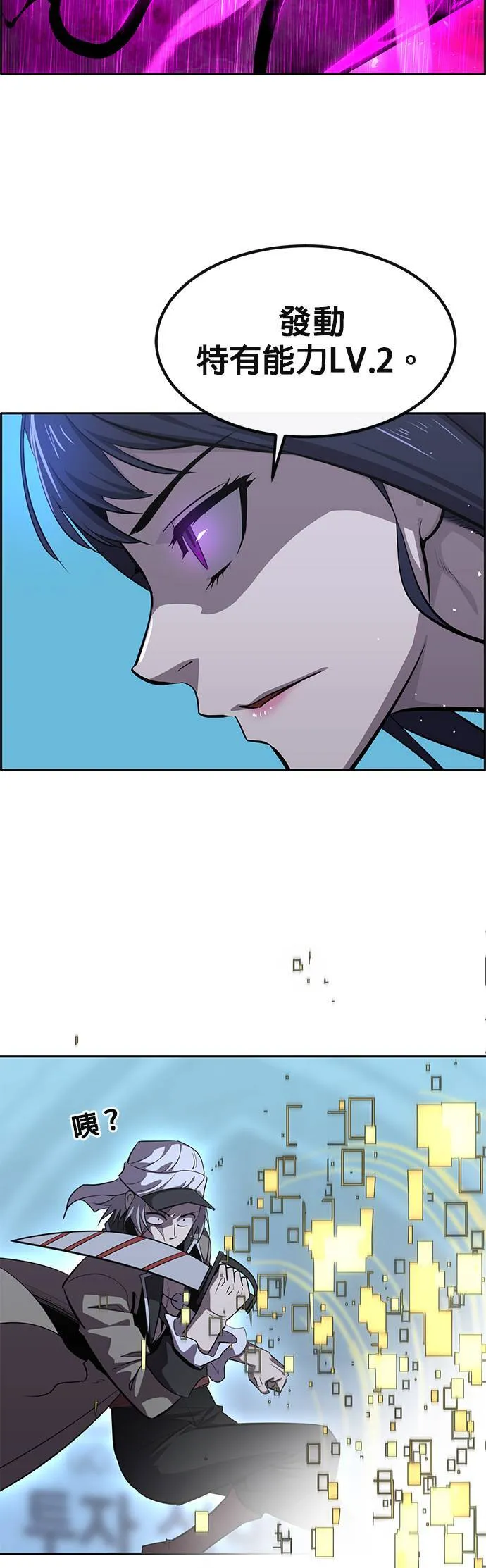 [第二季] 第51话 第52页