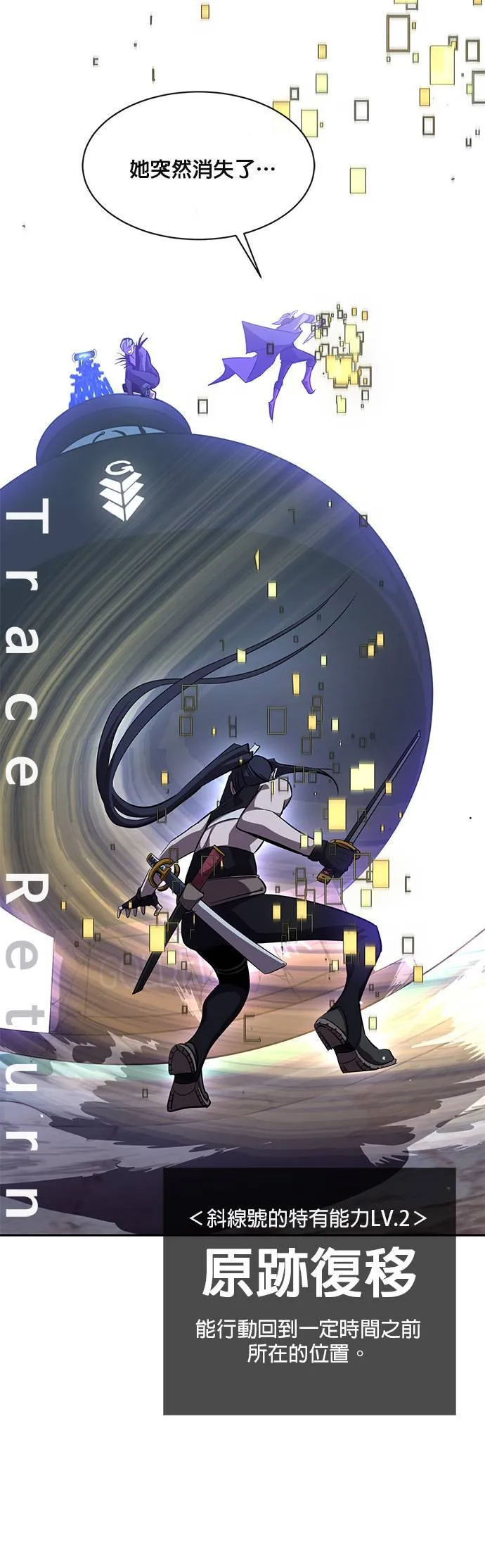 [第二季] 第51话 第53页