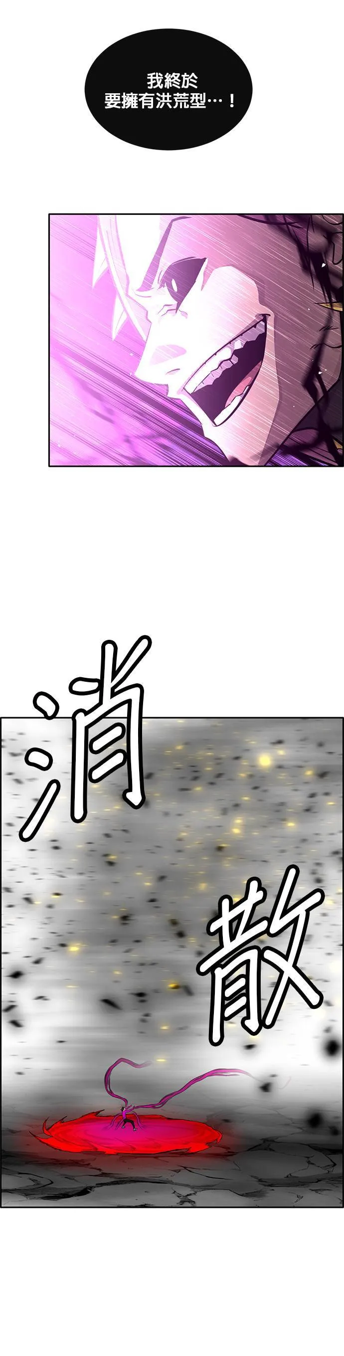 [第二季] 第51话 第57页