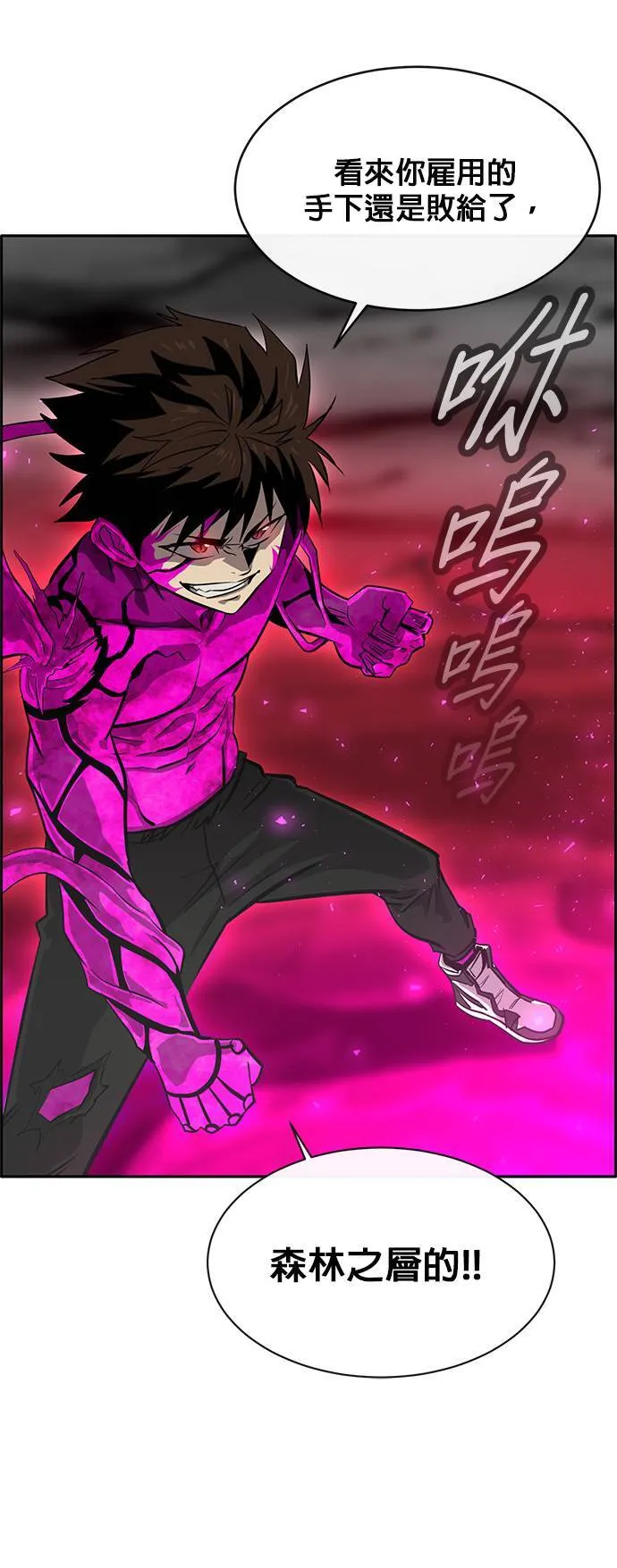 [第二季] 第51话 第59页