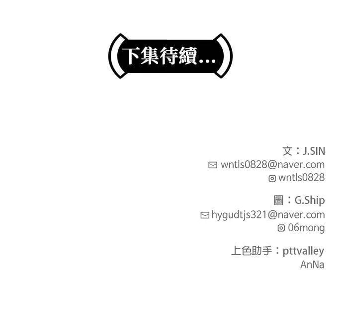 [第二季] 第51话 第62页
