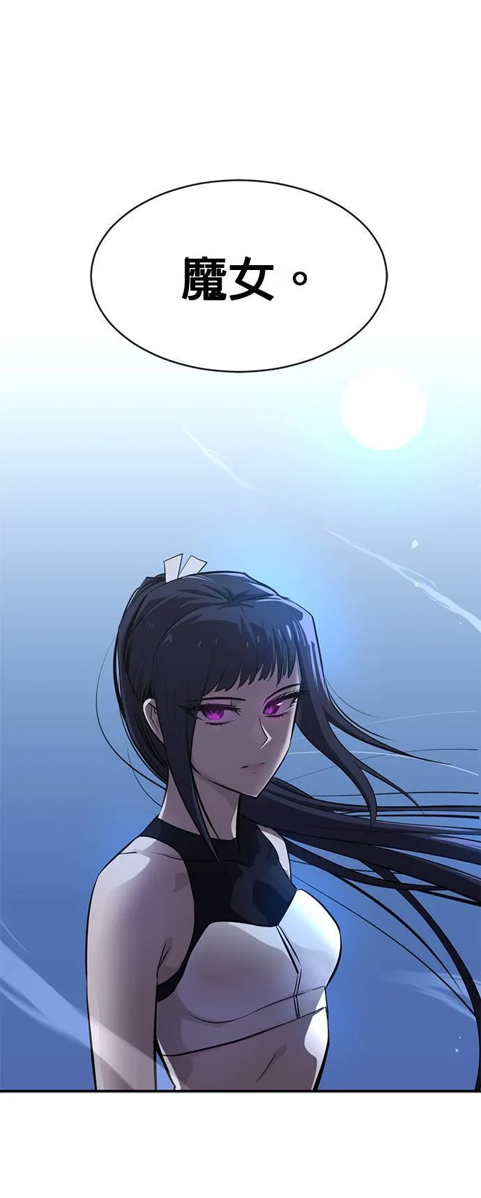 [第二季] 第52话 第4页