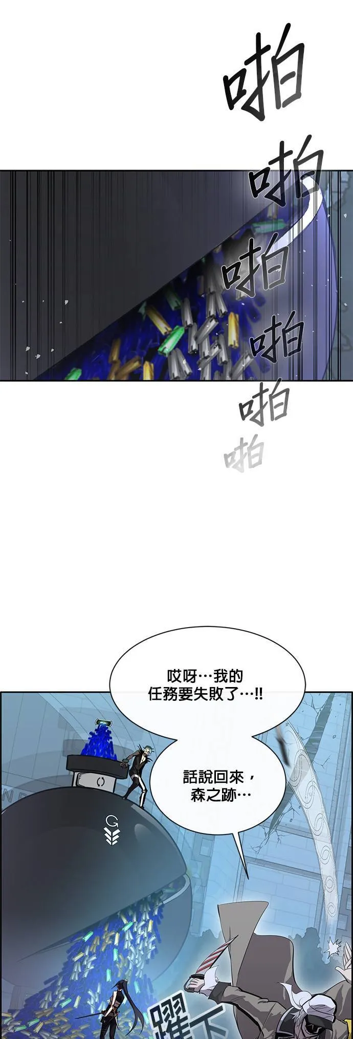 [第二季] 第52话 第6页