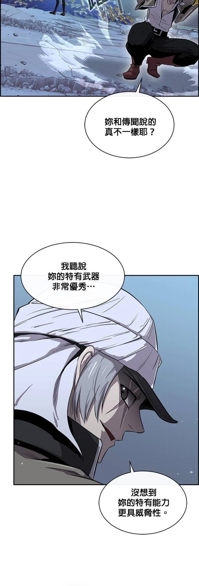 [第二季] 第52话 第7页