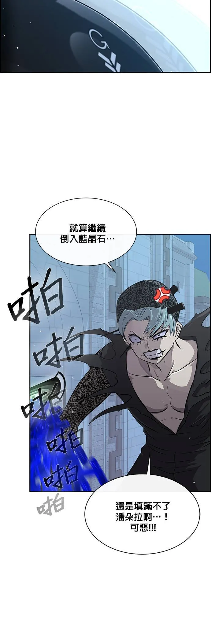 [第二季] 第52话 第9页