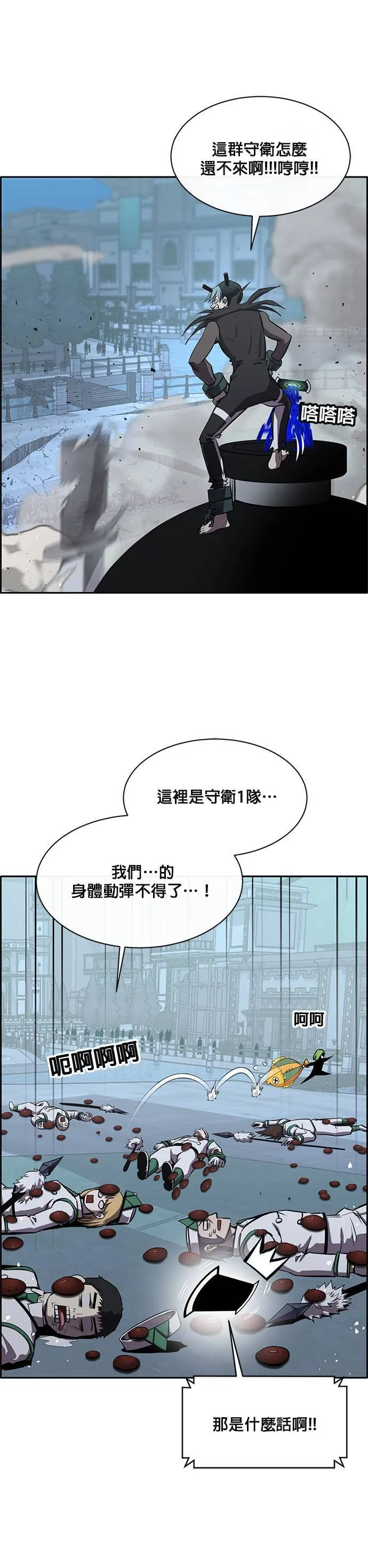 [第二季] 第52话 第10页