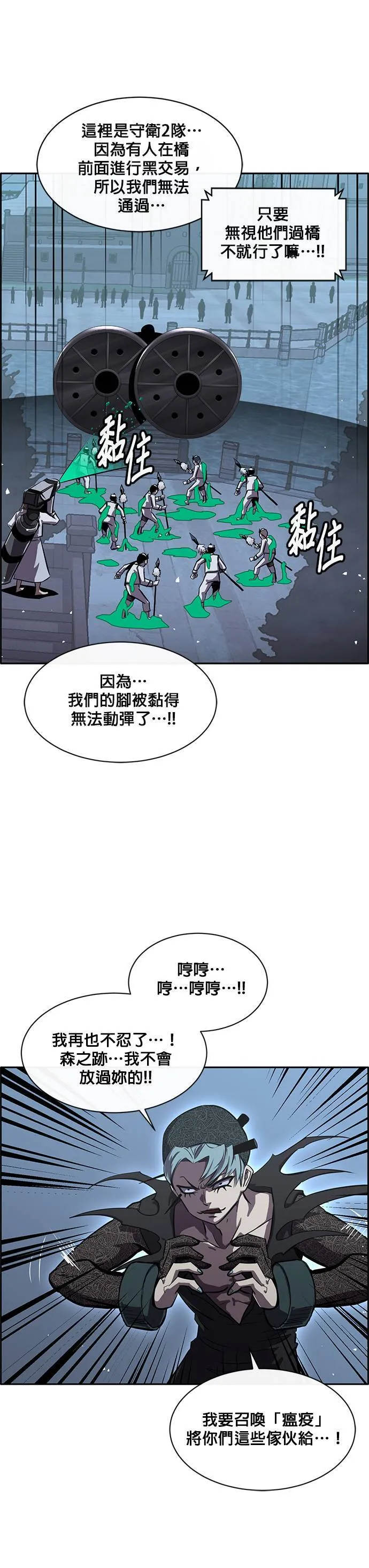 [第二季] 第52话 第11页