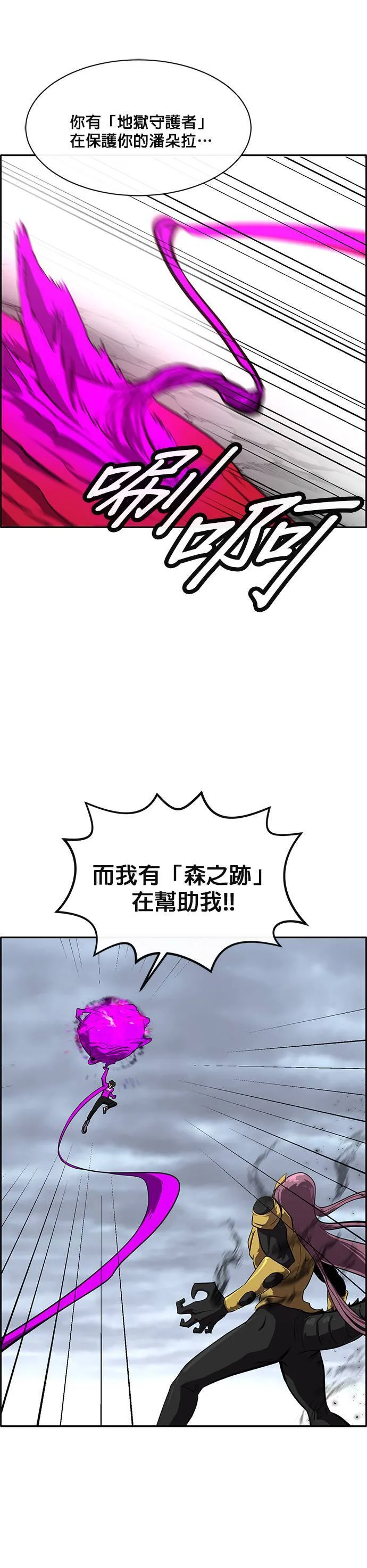 [第二季] 第52话 第13页