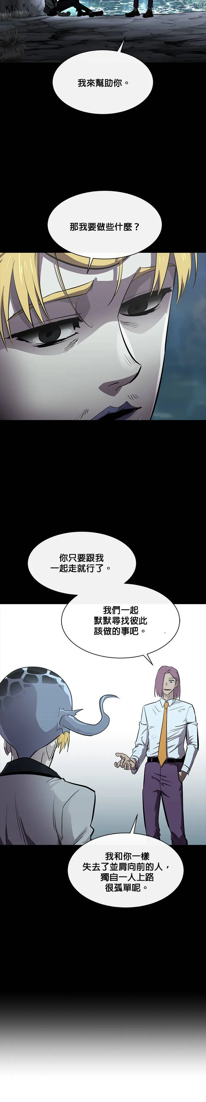 [第二季] 第52话 第15页