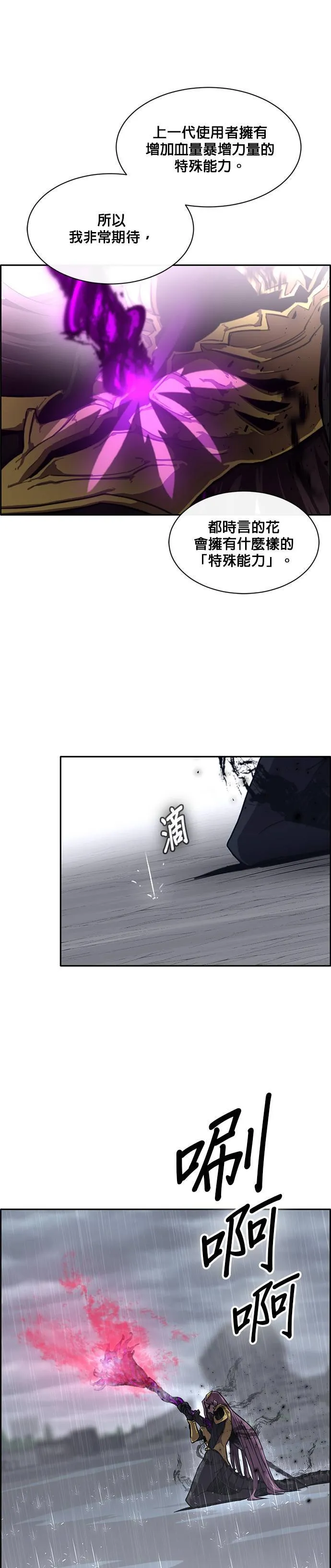 [第二季] 第52话 第22页