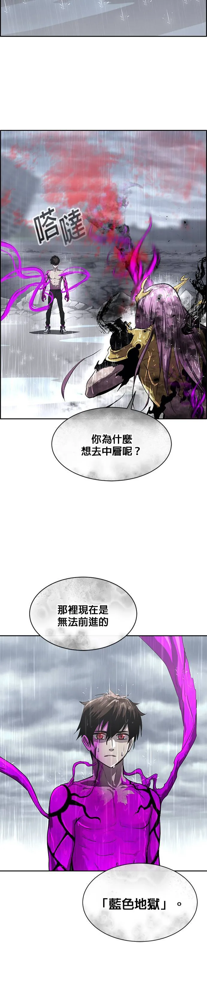 [第二季] 第52话 第23页