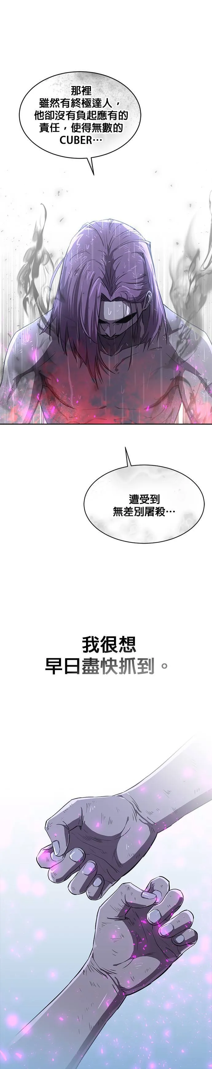 [第二季] 第52话 第24页