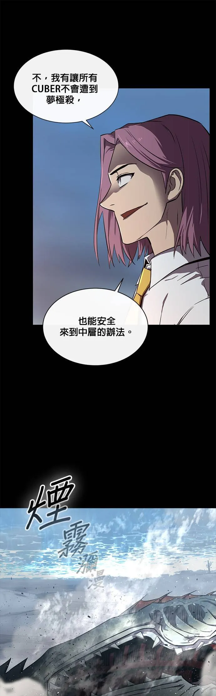[第二季] 第52话 第26页