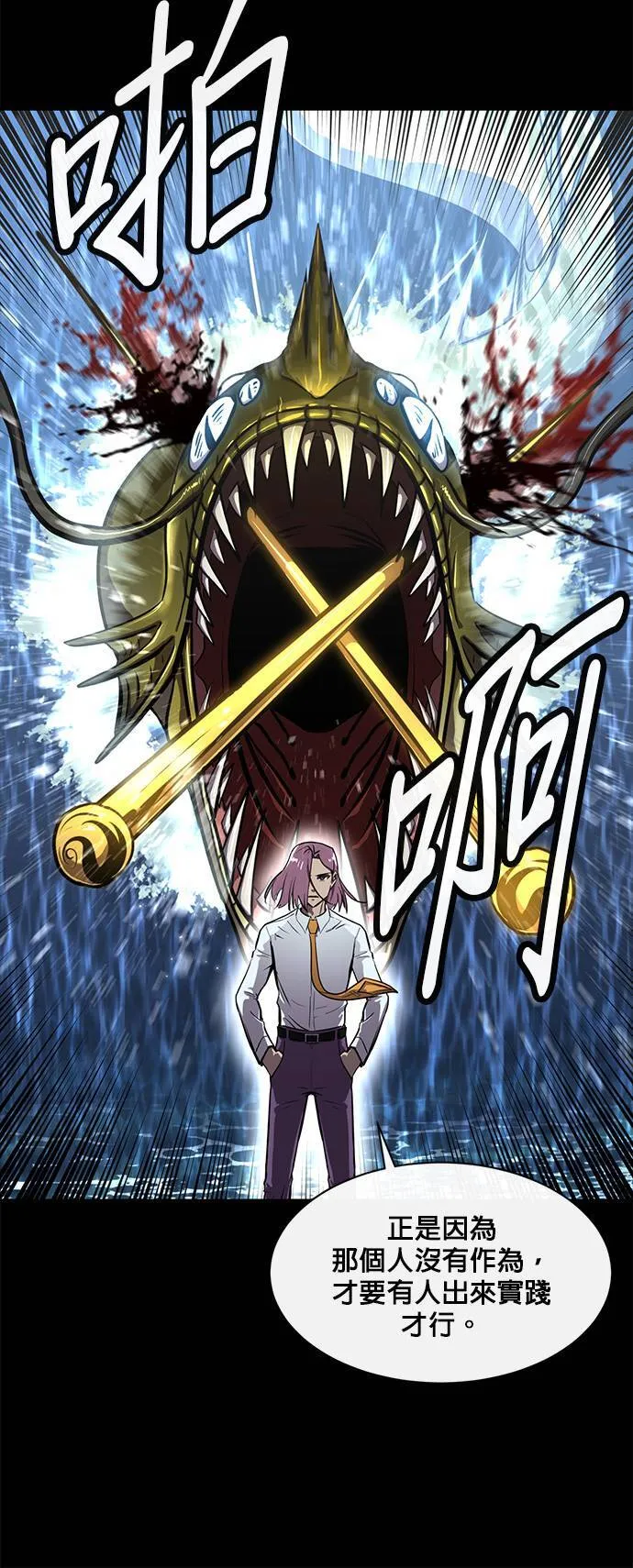 [第二季] 第52话 第29页