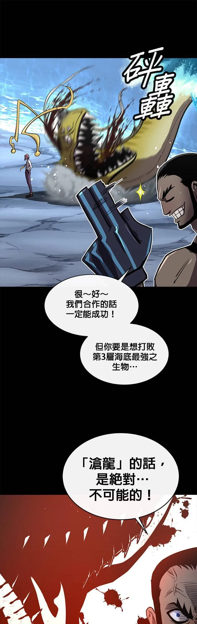 [第二季] 第52话 第30页