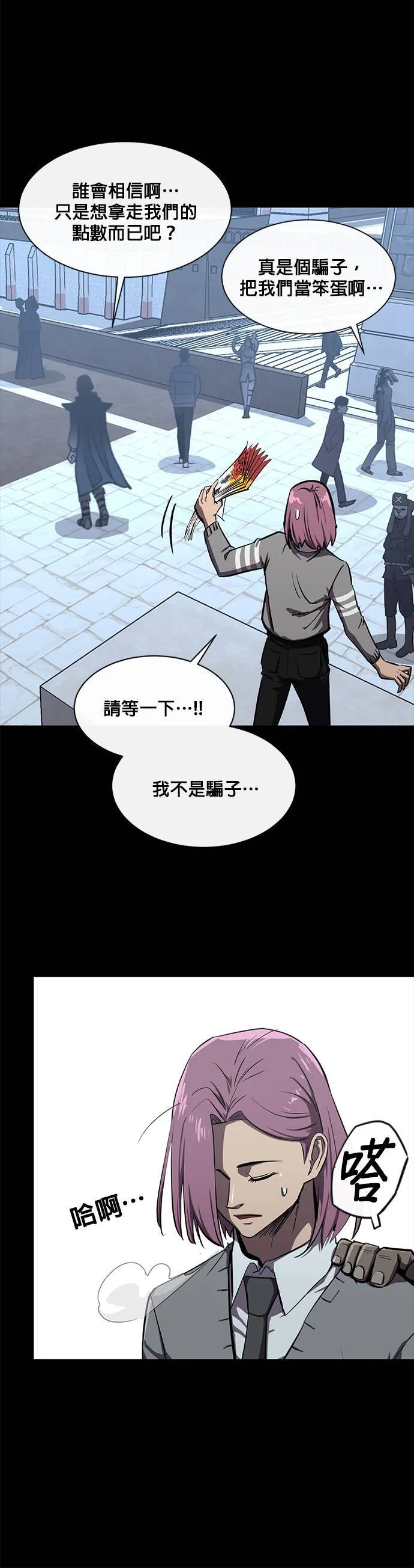[第二季] 第52话 第33页