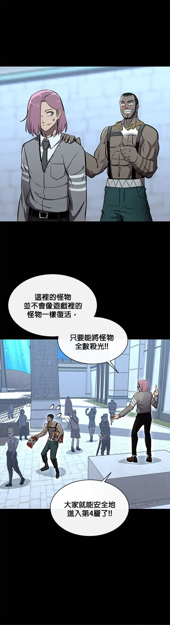 [第二季] 第52话 第34页
