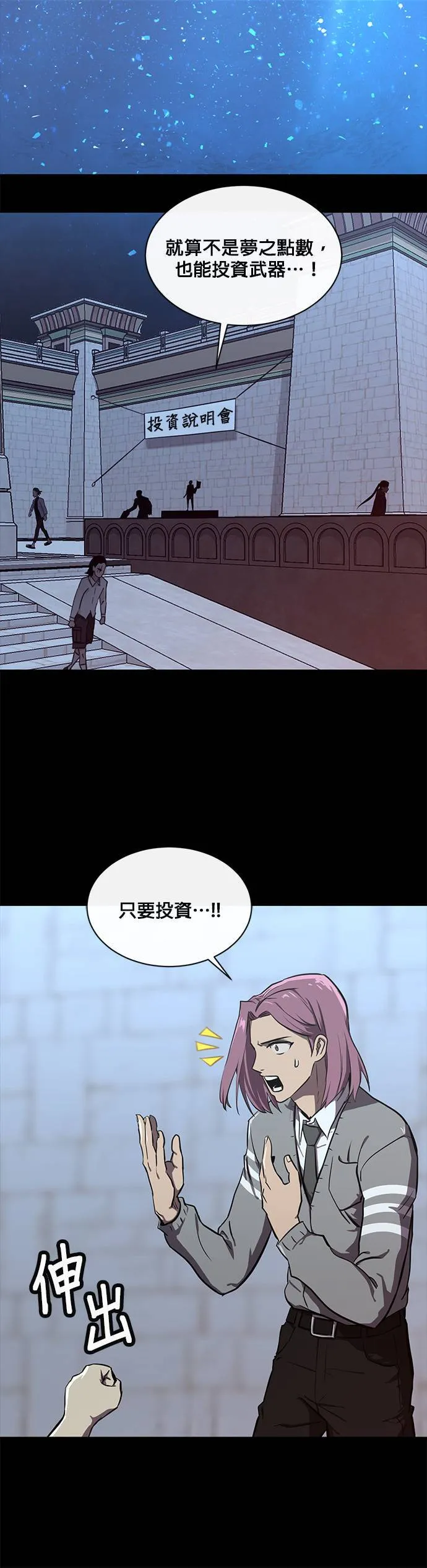 [第二季] 第52话 第35页