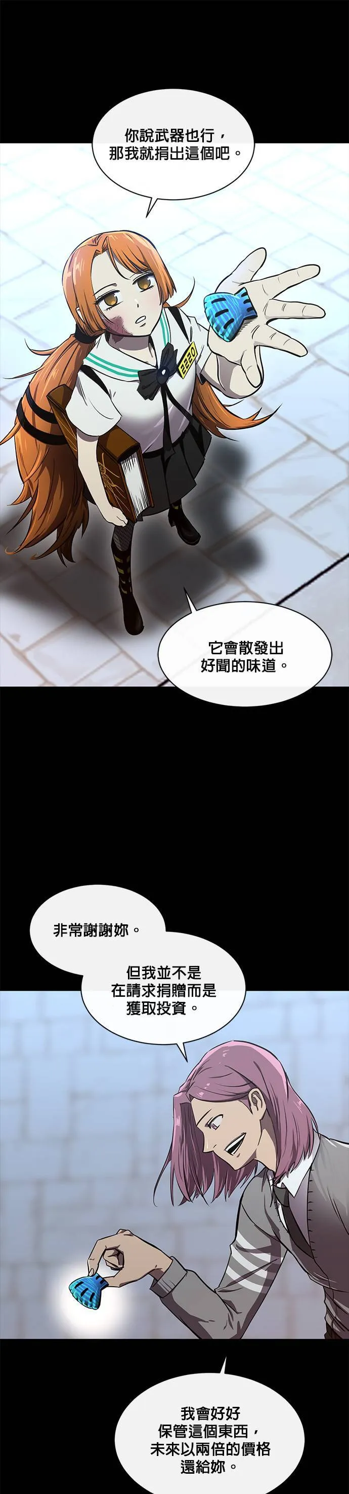 [第二季] 第52话 第36页
