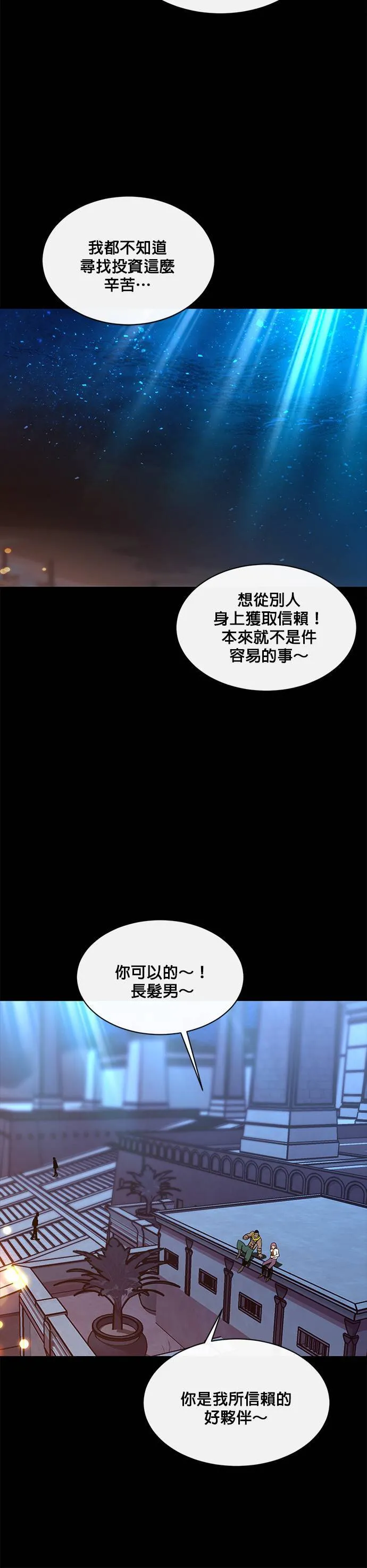 [第二季] 第52话 第37页