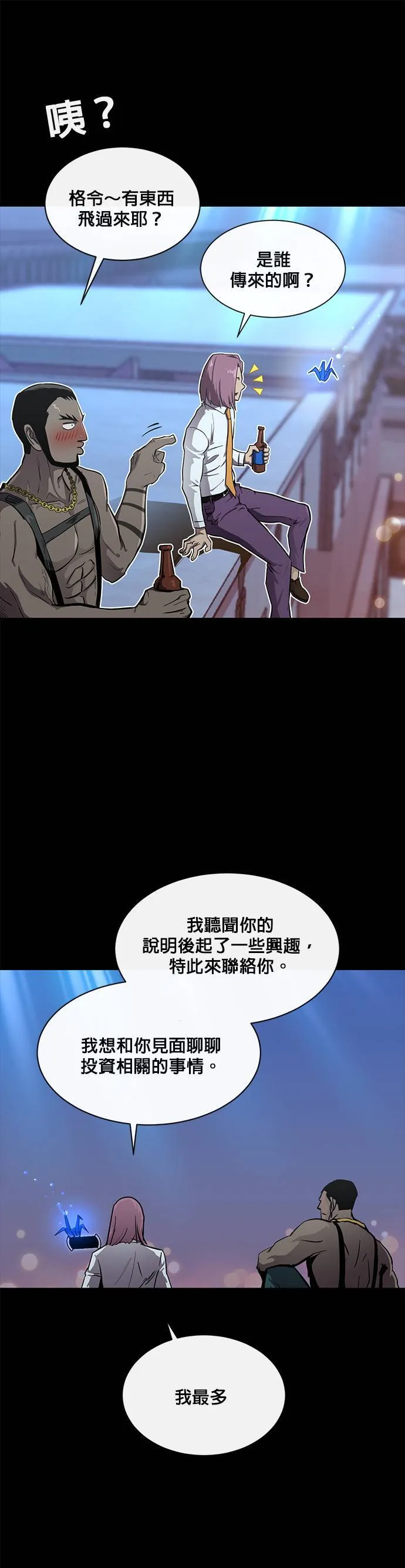 [第二季] 第52话 第38页
