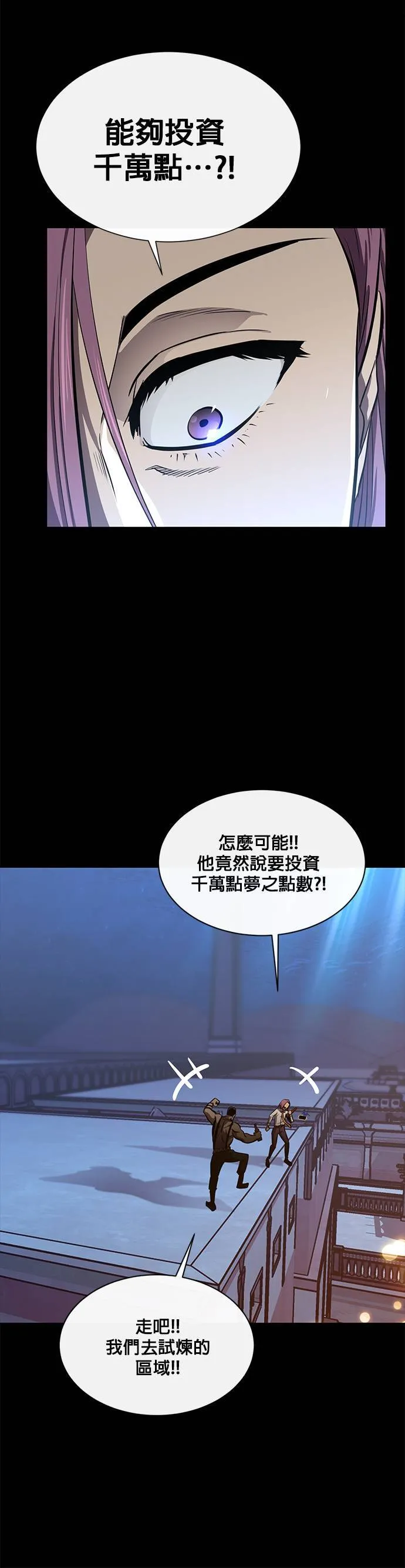 [第二季] 第52话 第39页