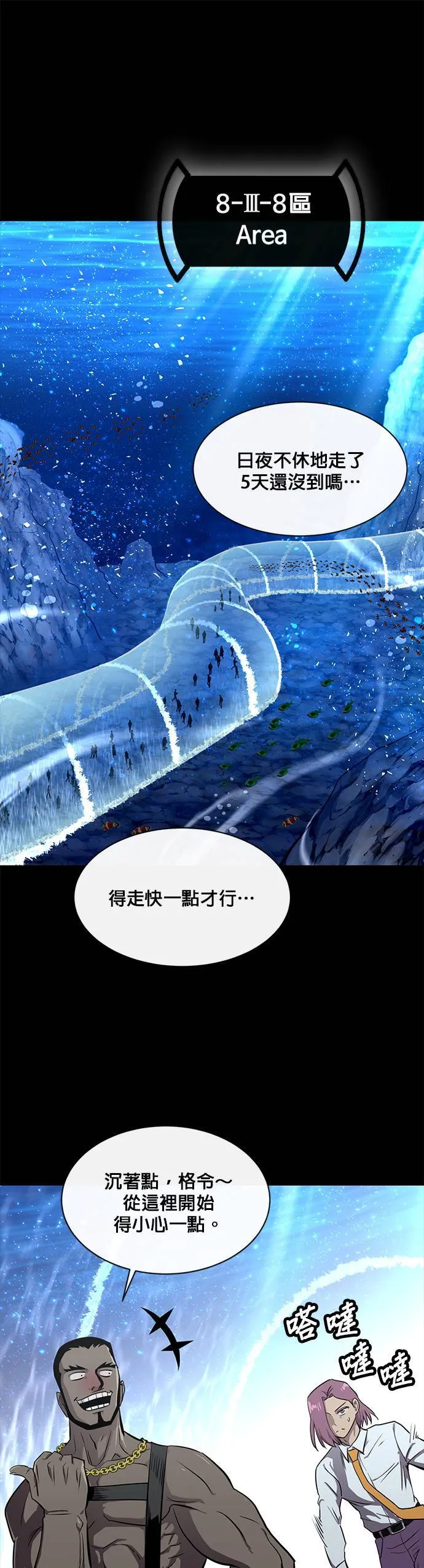 [第二季] 第52话 第40页