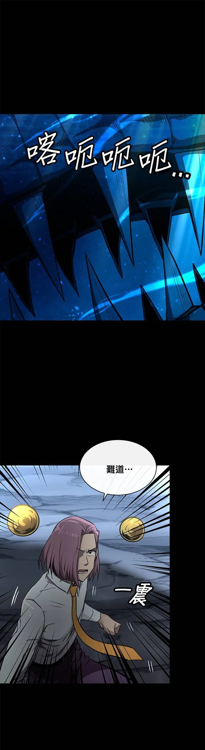 [第二季] 第52话 第42页